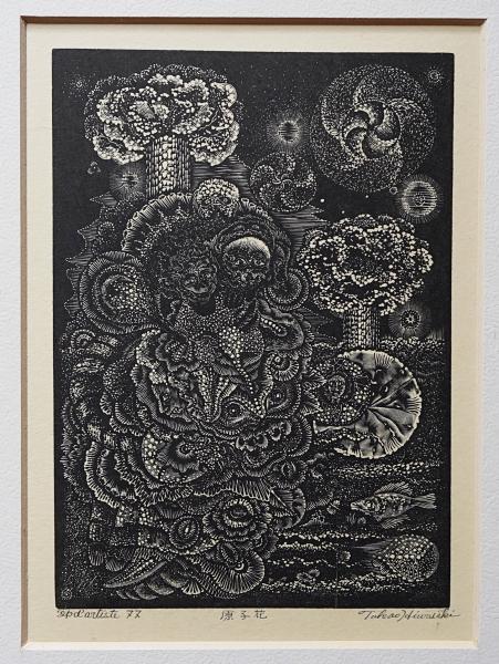 日和崎尊夫 『原子花』 木口木版画 ナンバー入り