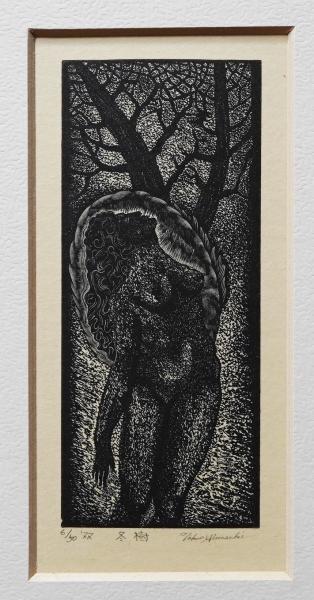日和崎尊夫 木口木版画『冬樹』(日和崎尊夫) / 古本、中古本、古書籍の 