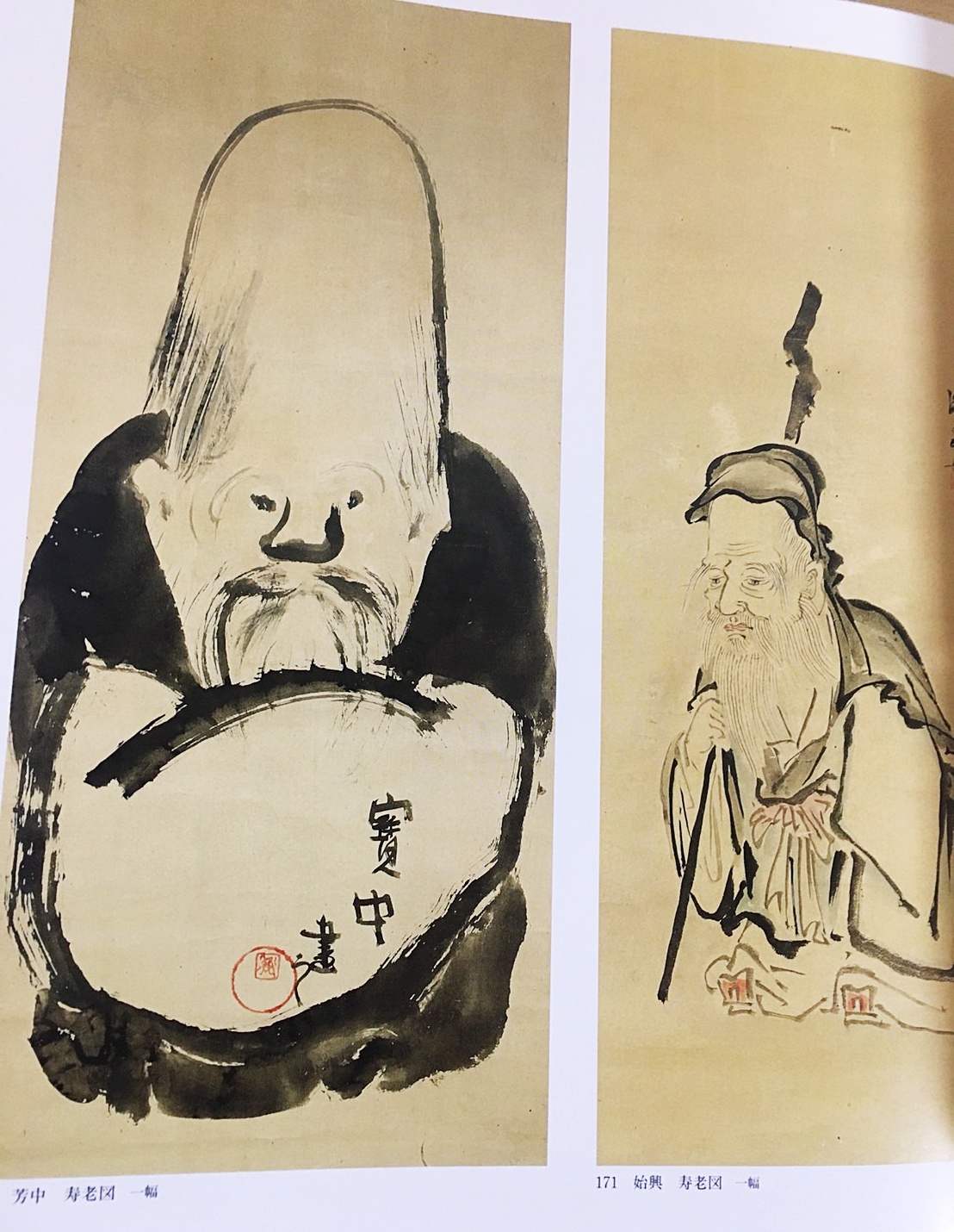 琳派 RIMPA PAINTING 4 人物 琳派 RIMPA PAINTING 4 人物 本 琳派 RIMPA PAINTING 4 人物