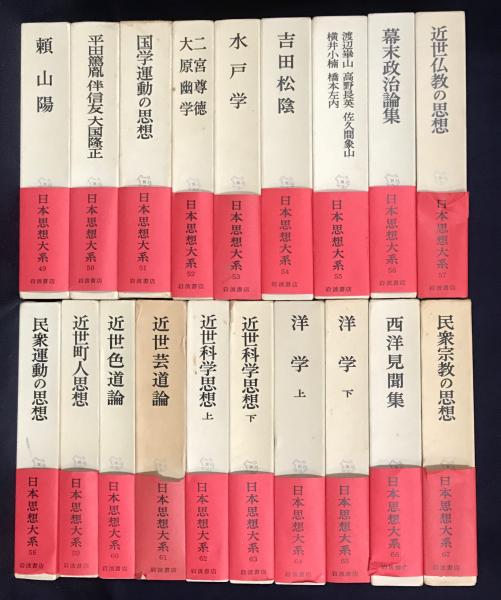 日本地理大系17巻セット、2 セット販売、第9巻〜別巻第5巻、9冊セット Yahoo!オークション -「日本地理大系」の落札相場・落札価格