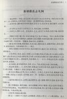 中文書 同治 鄞縣志 (点校本) 全6冊揃