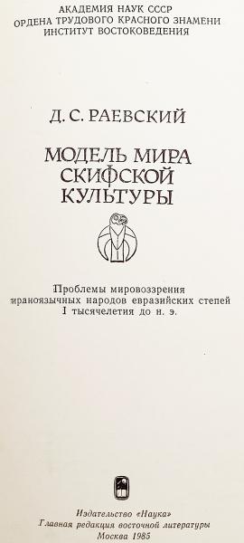 Amazon.co.jp: ロシアについて 北方の原形 (文春文庫) 電子書籍