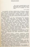 【ロシア語洋書】 スキタイ文化の世界観モデル：紀元前1千年紀 イラン語を話すユーラシア・ステップ (草原地帯) の民族の世界観に関する問題 『Модель мира скифской культуры : проблемы мировоззрения ираноязычных народов евразийских степей I тысячелетия до н.э.』