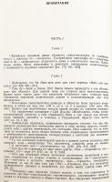 【ロシア語洋書】 17-18世紀におけるチベットの地位：伝統的な中国の政治思想体系において 『Статус Тибета в XVII-XVIII веках : в традиционной китайской системе политических представлений』