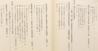 【中古】 南洋群島と帝国・国際秩序/慈学社出版/浅野豊美 南洋群島と帝国・国際秩序(浅野豊美 編) / 古本、中古本、古書籍