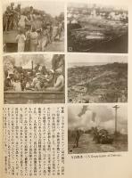 南洋群島と帝国・国際秩序(浅野豊美 編) / 古本、中古本、古書籍