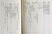 近代日本の対外宣伝