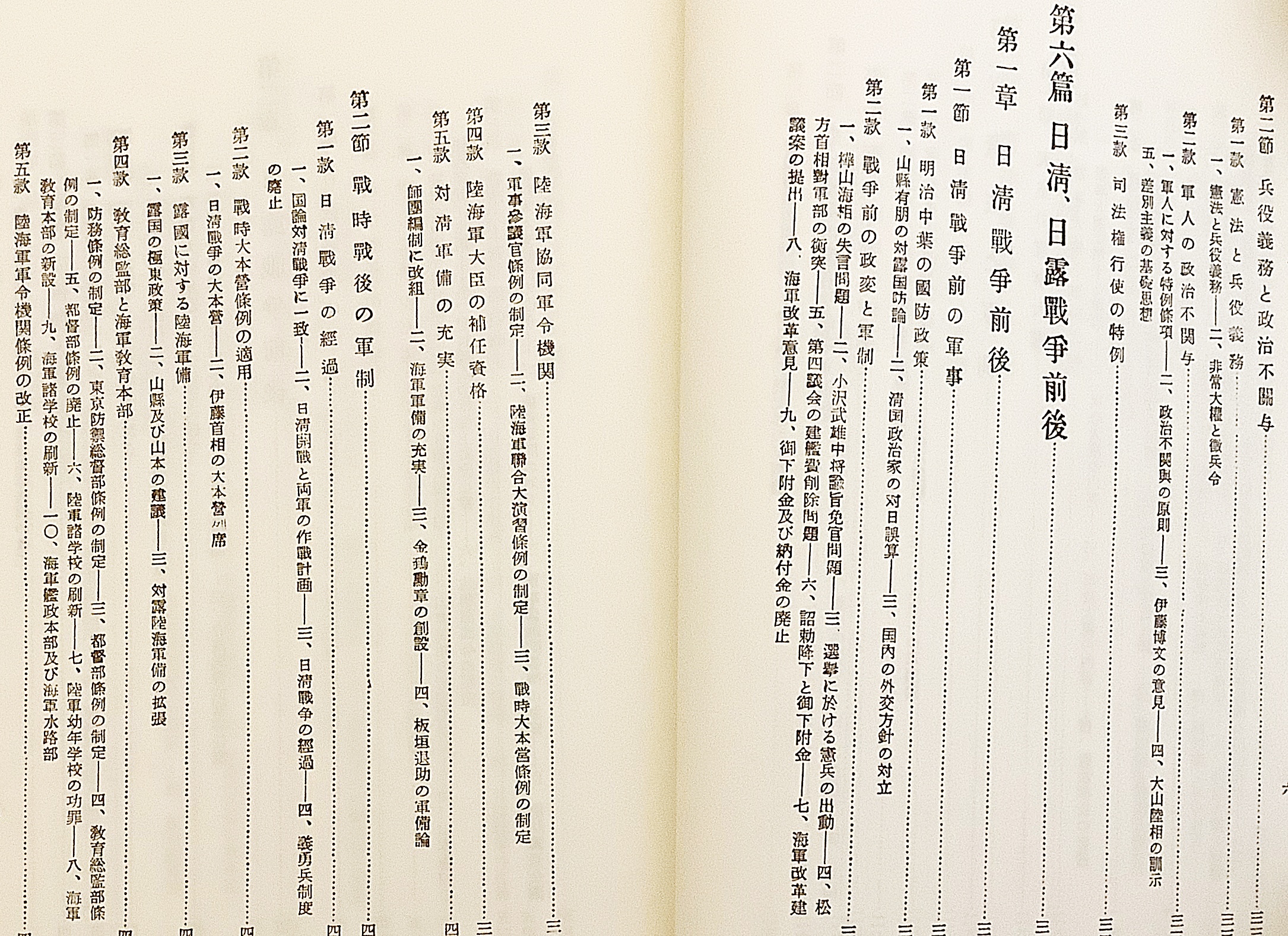 改訂 明治軍制史論 国書刊行会刊 上・下巻セット 改訂 明治軍制史論 国書刊行会刊 上・下巻セット 復刊 全2冊揃い】