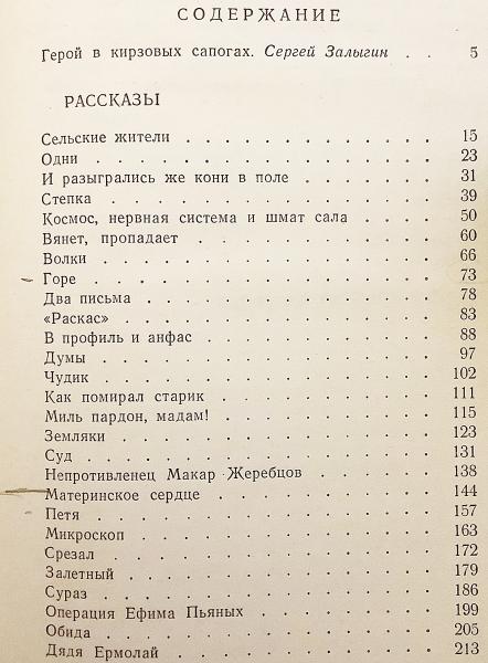 ロシア語　井原西鶴　洋書　露語　俳諧 ロシア語 井原西鶴 洋書 露語 俳諧