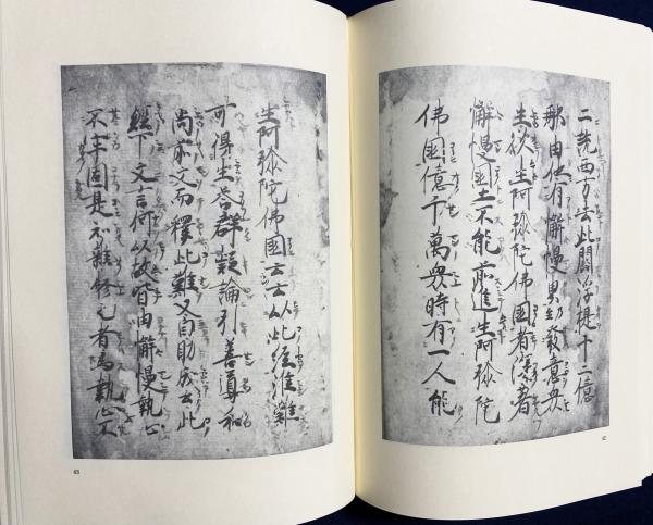 浄土傅燈輯要/全3巻揃□宗書保存会編□宗書保存会/大正7-10年