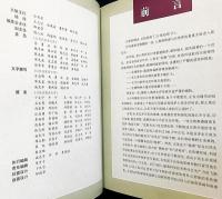 中文書 中国珍貴瀕危動物