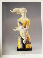 図録 古希記念 野口晴朗展