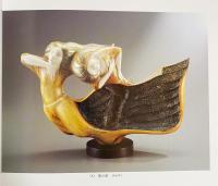 図録 古希記念 野口晴朗展