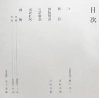 工藝 全3巻揃【漆器・木竹/染織・人形/陶磁器・金工】