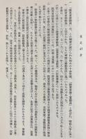 戦史叢書 陸軍軍需動員 全2冊揃【計画編・実施編】