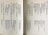 戦史叢書 陸軍軍需動員 全2冊揃【計画編・実施編】(防衛庁防衛 戦史叢書 陸軍軍需動員 全2冊揃【計画編・実施編】(防衛庁防衛