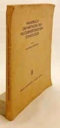 【ドイツ語洋書】 文化歴史民族学ハンドブック 『Handbuch der Methode der kulturhistorischen Ethnologie』 1937年刊