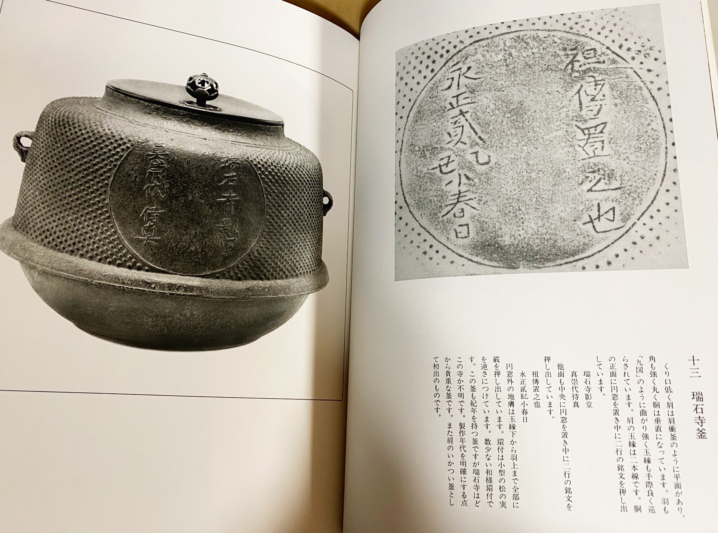 1/茶之湯釜全集 全10冊揃 長野垤志 駸々堂出版