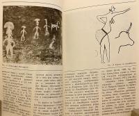 【ロシア語洋書】 原始の踊りの形態 『Ранние формы танца』