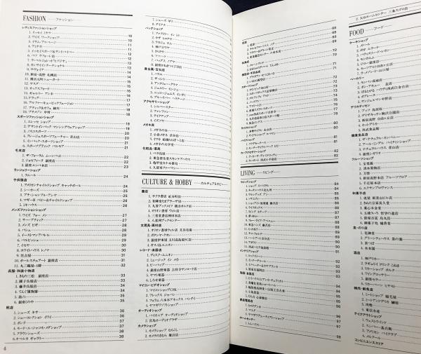 商業建築企画設計資料集成 全3巻揃【設計実例編・設計基礎編