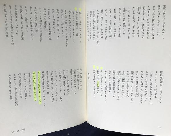 近世俳諧資料集成 全五巻 近世俳諧資料集成 全5巻揃(中村俊定 編 ; 雲英末雄 ほか校訂