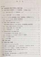 理工系学生のための基礎数学