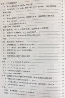 理工系学生のための基礎数学