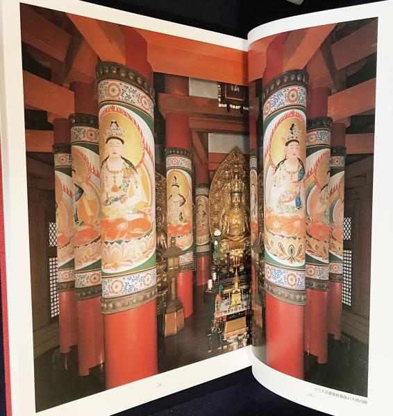K3C1-240523 レア［普及版 図印大鑑 国書刊行会］仏眼根本大印