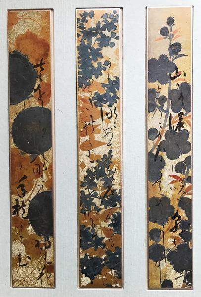 早割クーポン！ 光悦短冊：山種美術館蔵 全18枚揃(本阿弥光悦=著；源豊宗=編 書