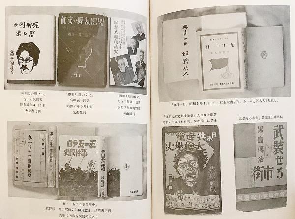 低価格 禁書三昧 ○豆本『三代発禁ものがたり』・識語署名入り葉書付属 雑学、知識