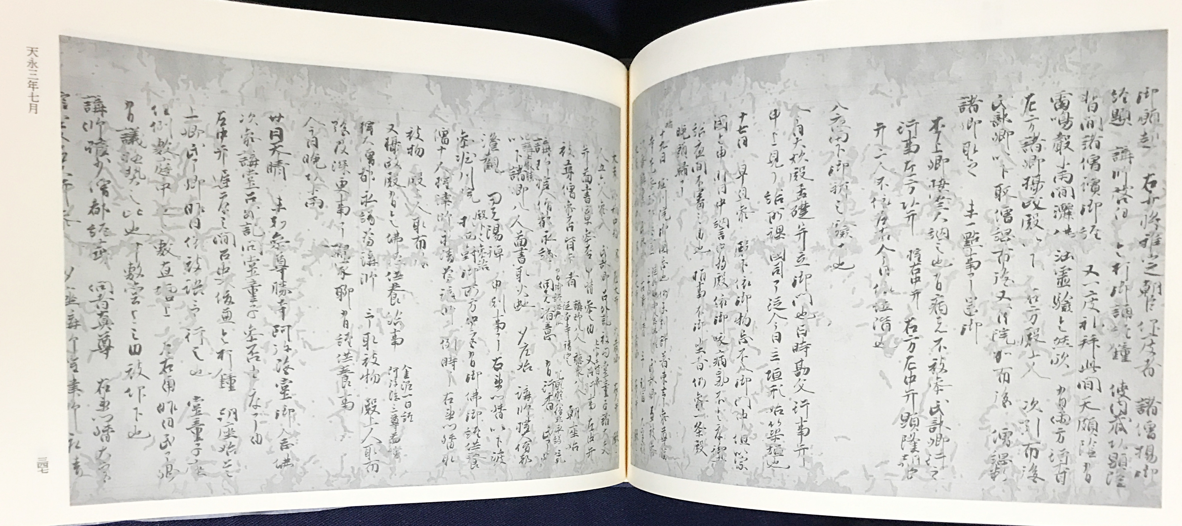 中右記 １/思文閣出版/藤原宗忠（単行本） 中右記 1/思文閣出版/藤原宗忠（単行本）