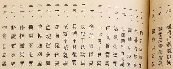 【 大感謝セール】 道命 五念五正行対弁 著 1956 あそか書林 福原亮厳 (大瀛の弟子) 仏教