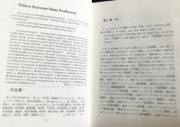 法華経 : 梵漢和対照・現代語訳 上下全2冊揃(植木雅俊 訳