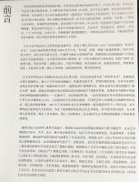 中文書 祝延万寿：万寿寺歴史・文化・芸術