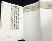 中文書 祝延万寿：万寿寺歴史・文化・芸術