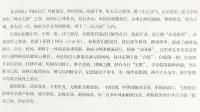 中文書 志喻金湯：健鋭営演武庁文物史迹図志