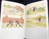 中文書 志喻金湯：健鋭営演武庁文物史迹図志