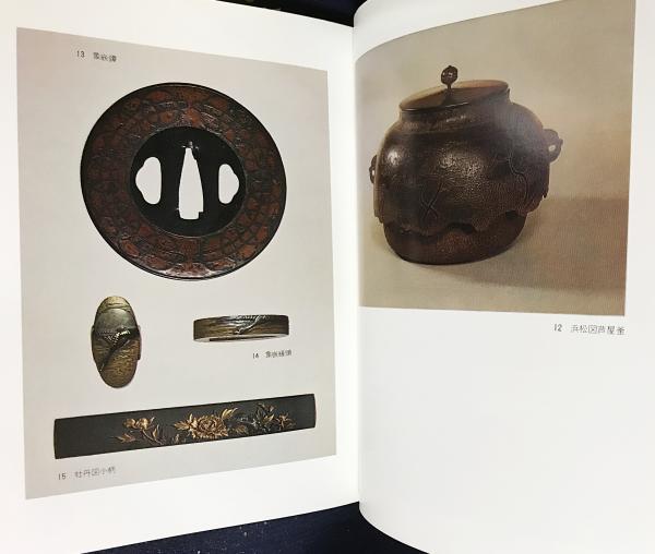 日本の工芸 本巻全10巻揃(伊東深水,松田権六,白洲正子,小山冨士夫,丹下