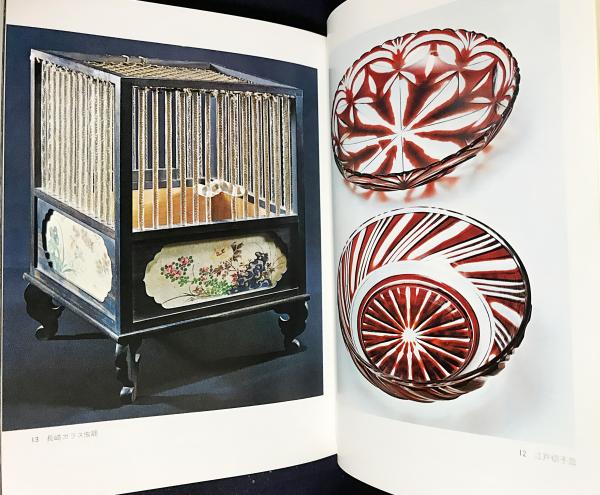 日本の工芸 本巻全10巻揃(伊東深水,松田権六,白洲正子,小山冨士夫,丹下