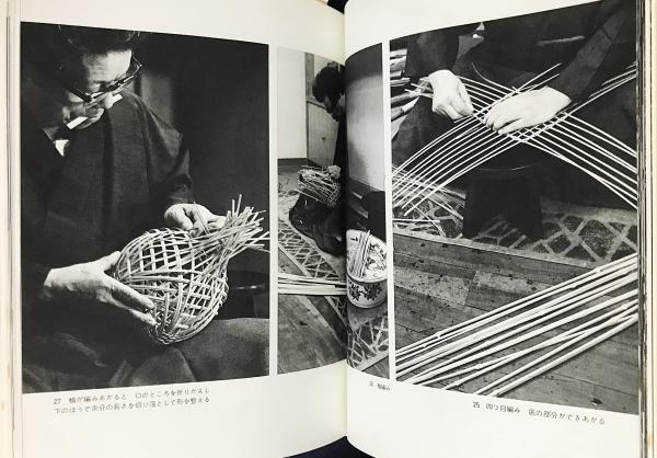 日本の工芸 本巻全10巻揃(伊東深水,松田権六,白洲正子,小山冨士夫,丹下