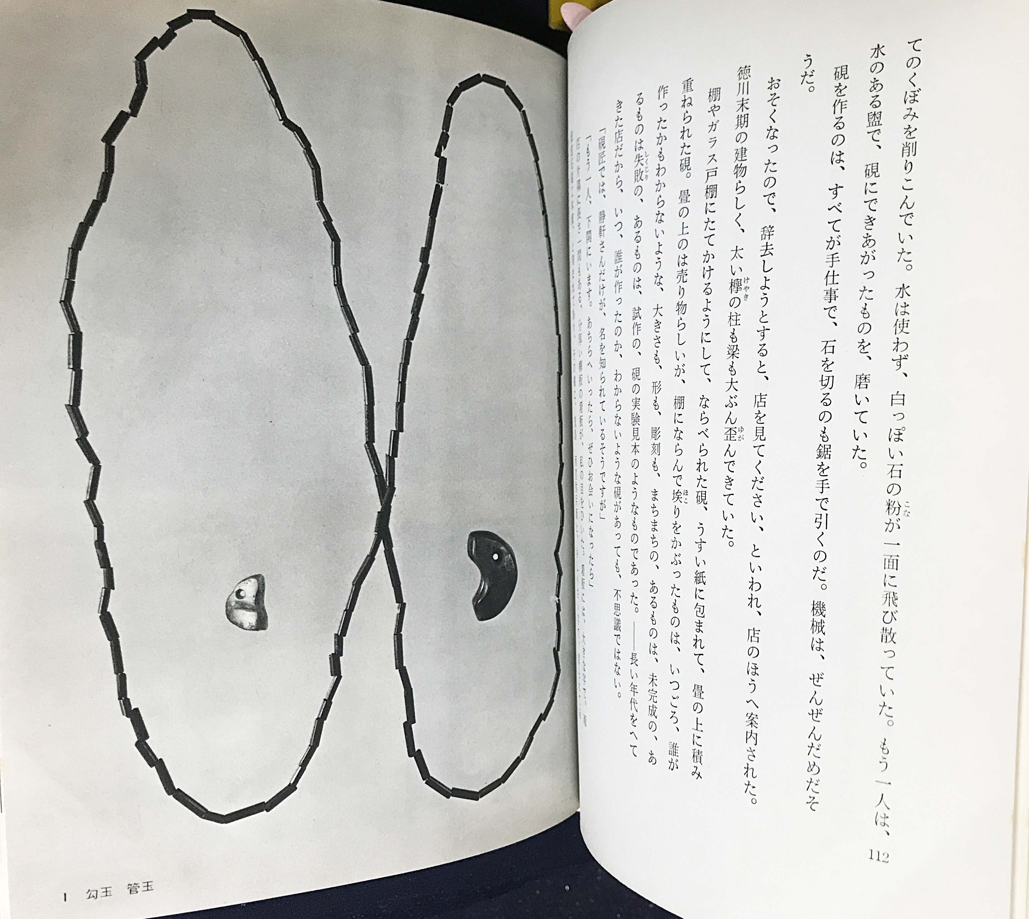 日本の工芸 本巻全10巻揃(伊東深水,松田権六,白洲正子,小山冨士夫,丹下