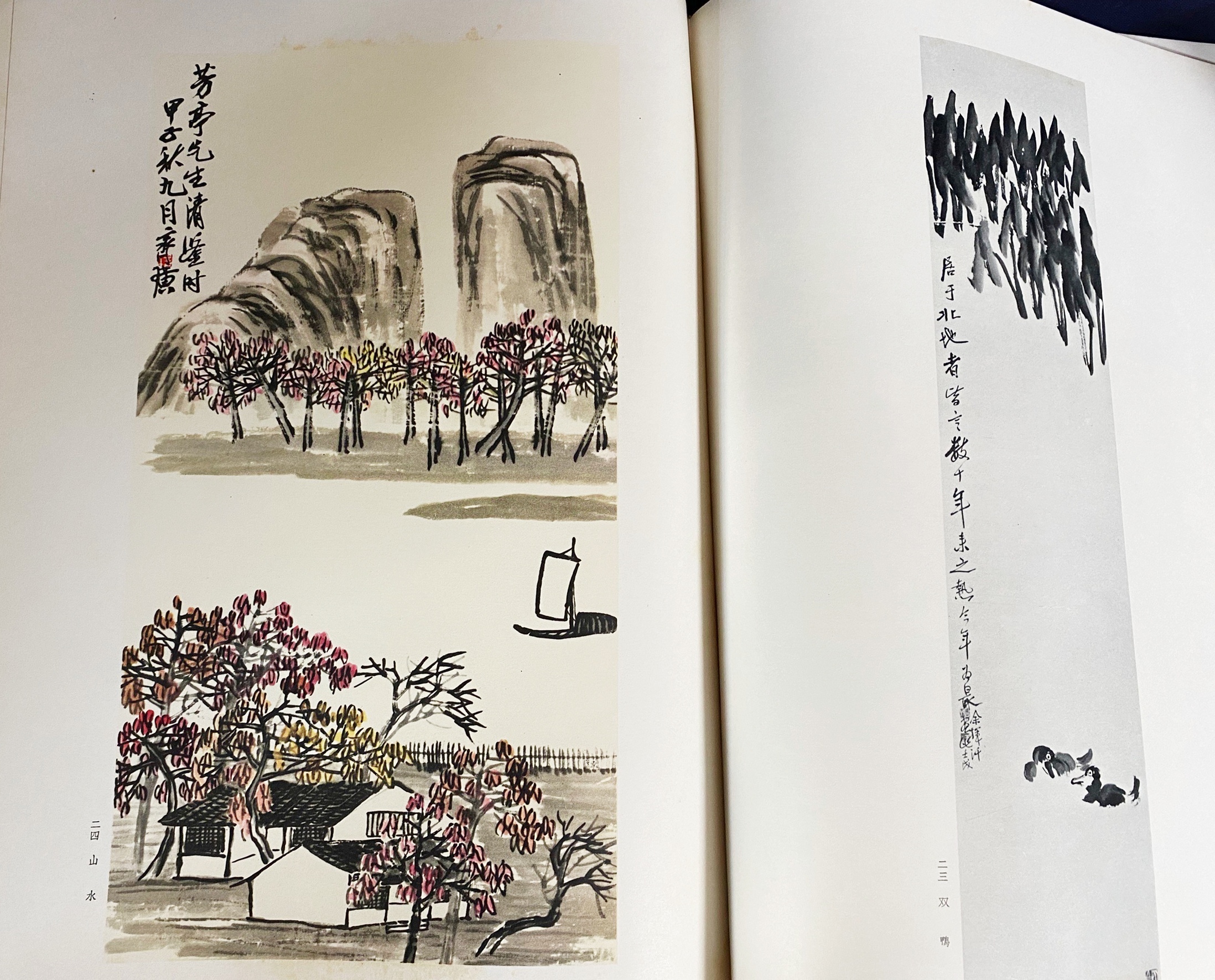 中文書 斉白石作品集 第1集【絵画】(斉白石作品集編輯委員会) / 古本