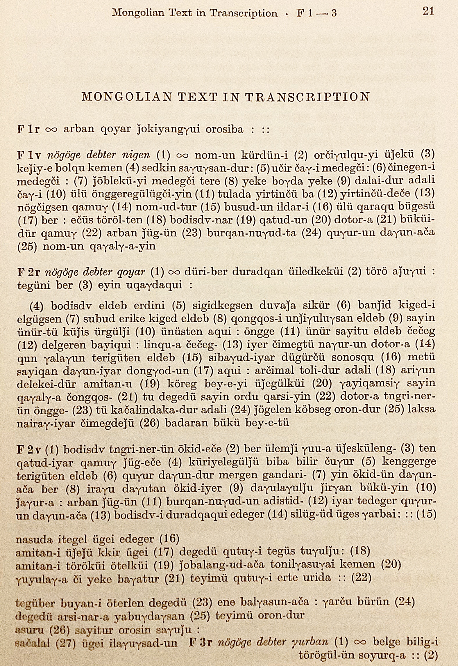 ブッダとイエスの魔法のループ DVD3枚とテキスト ブッダとイエスの魔法のループ】丸山修寛 整体手技DVD カイロ