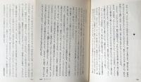 日和崎尊夫 肉筆ペン画『クマノミ』(朝日新聞「新動物誌」挿絵原画）