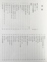 日光山輪王寺宝鑑