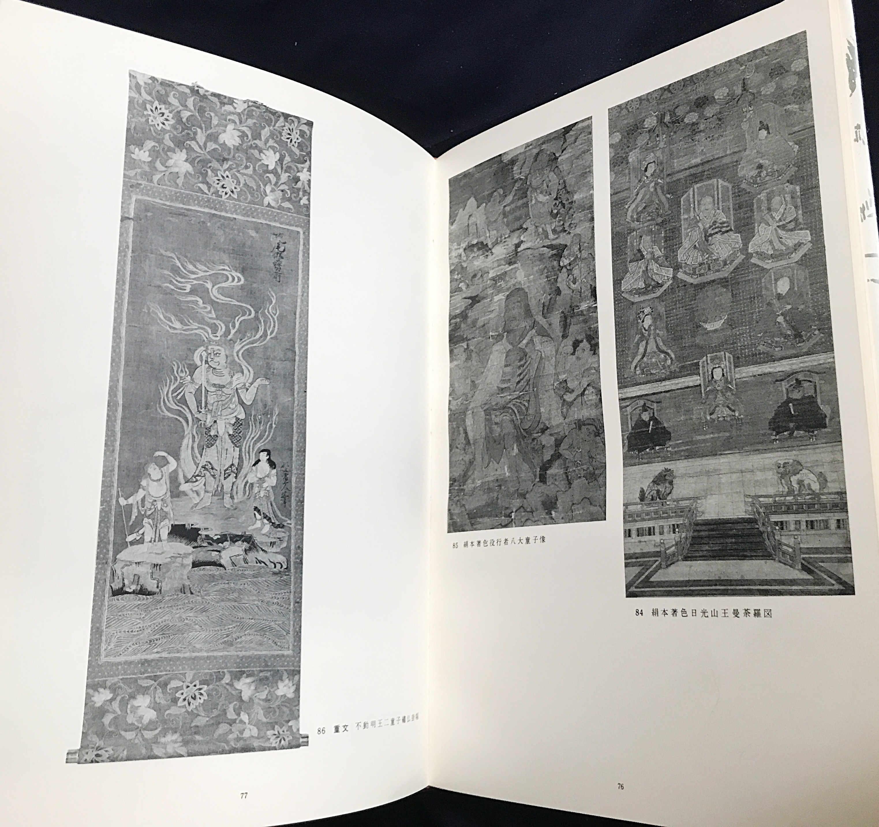 人気ブランドバ40代 日光山輪王寺宝鑑(日光輪王寺宝鑑編集委員会) / アブストラクト 仏教