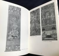 日光山輪王寺宝鑑