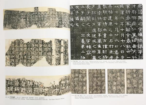 世界美術大全集 東洋編 【全17巻＋別冊】①１〜６巻◆ 世界美術大全集 東洋編 全18冊揃（全17巻・別巻） | 小学館 | ¥78,000