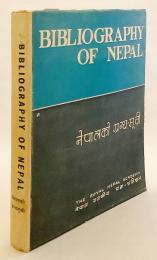 【英語・ネパール語洋書】 ネパールの書誌情報 『Bibliography of Nepal』