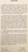 【英語・ネパール語洋書】 ネパールの書誌情報 『Bibliography of Nepal』